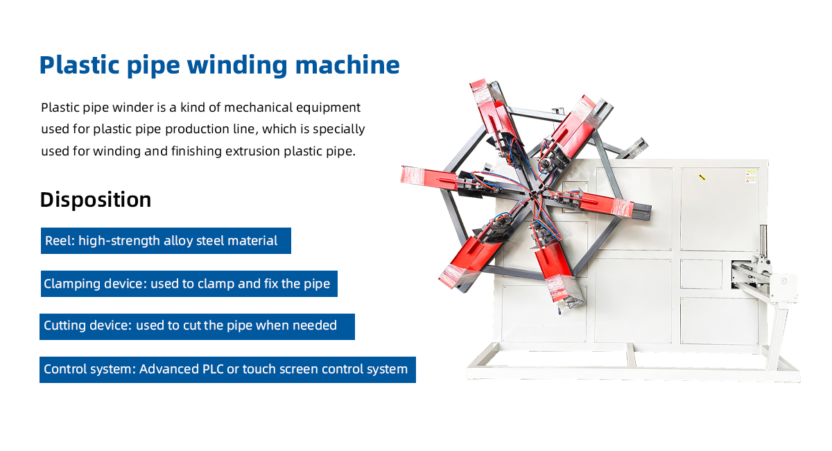 plastic pipe winding machine introduction