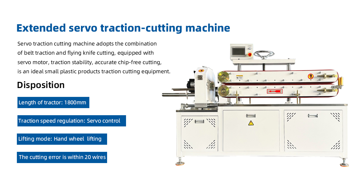 Haul-off Cutting Machine product introduction