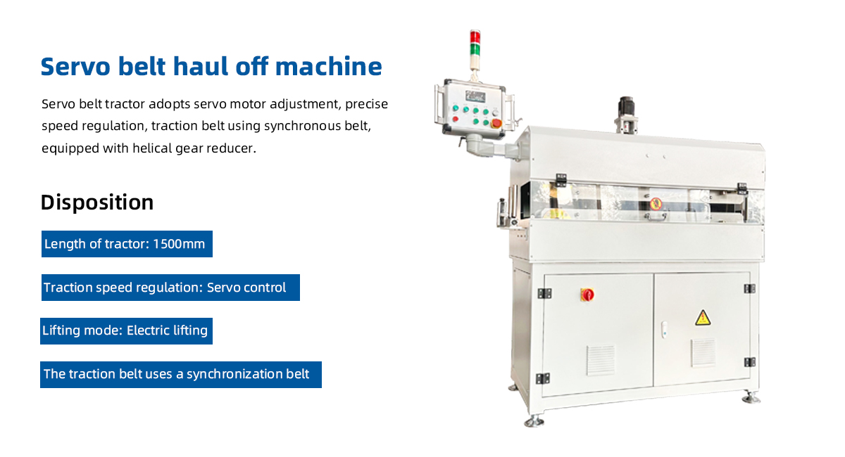 servo belt hauling off machine introduction