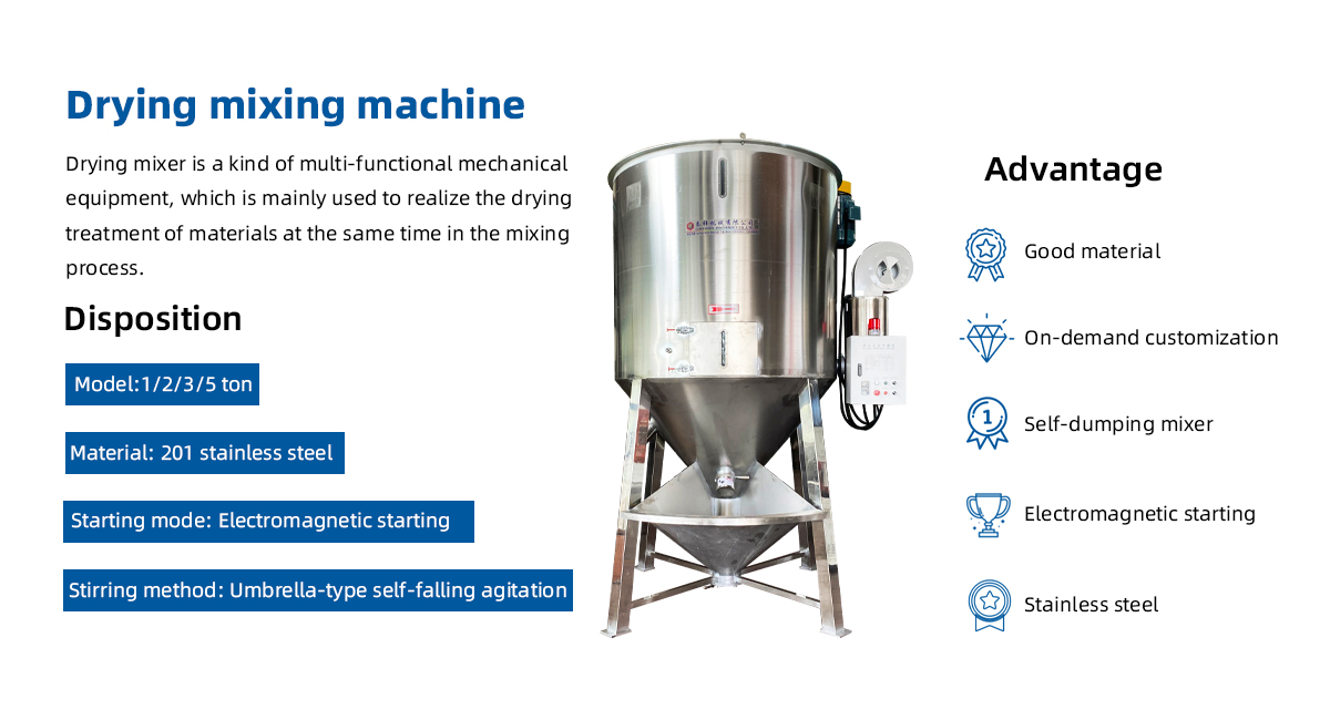 Plastic Dryer Mixer With Heating machine introduction