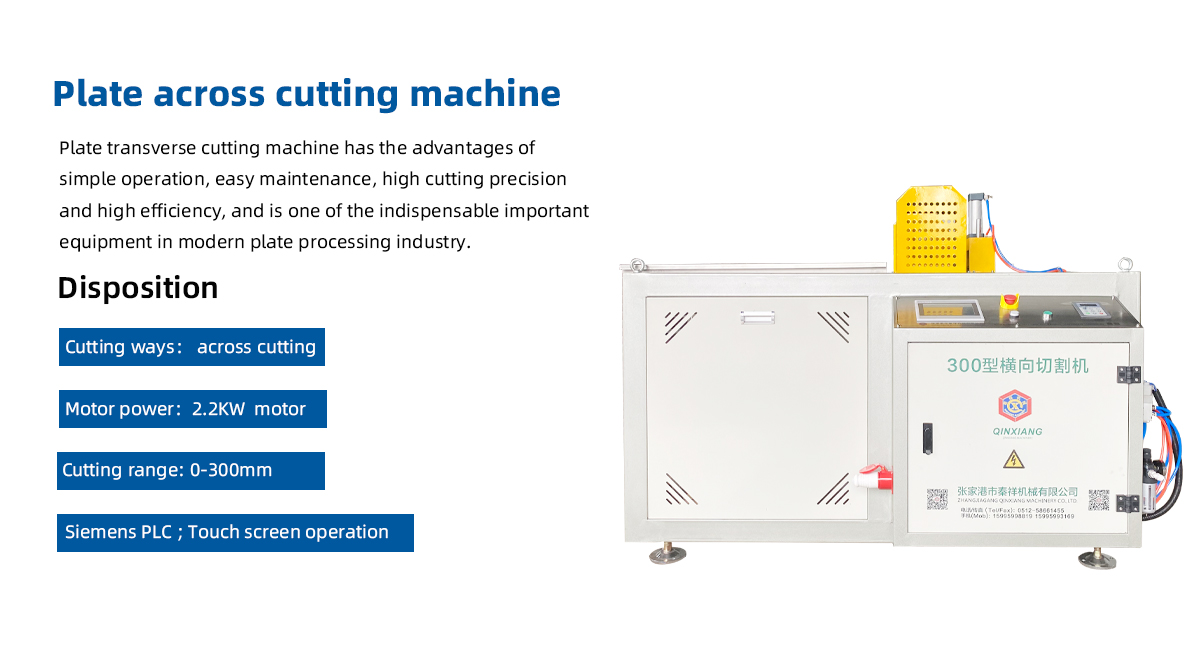 Plastic ABS plate extrusion line cutting machine introduction