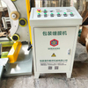 Plastic pipe wrapping machine