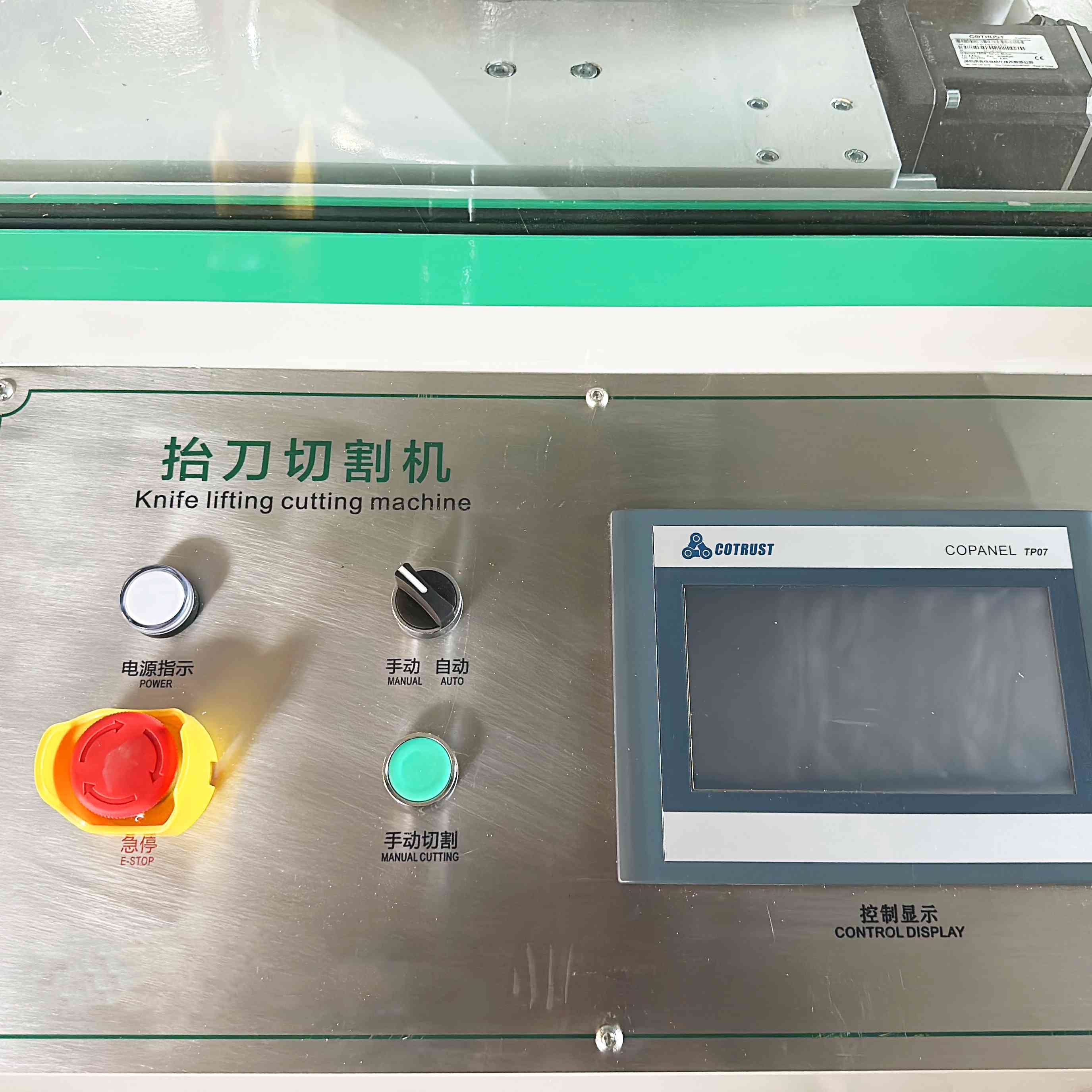 Plastic profile fixed length cutting machine operation panel