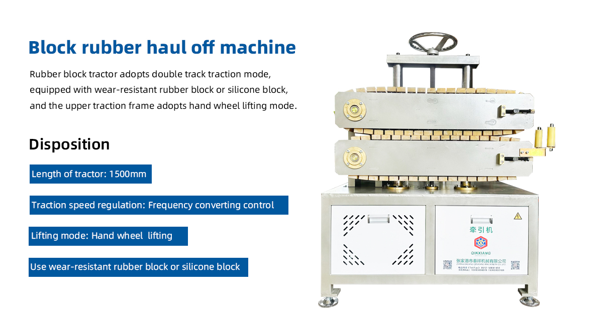 rubber block hauling off machine introduction