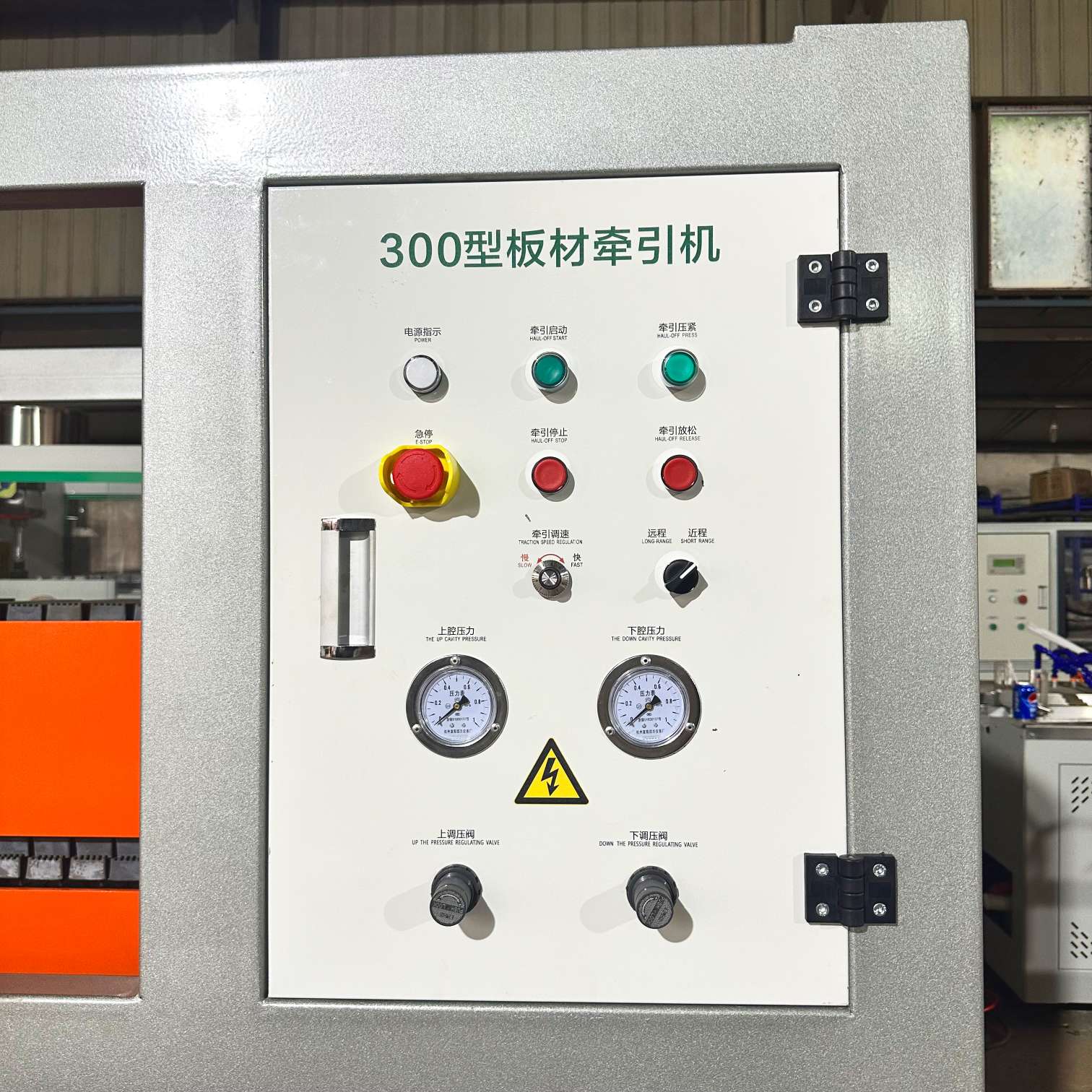 plastic extrusion coating traction machine operation panel