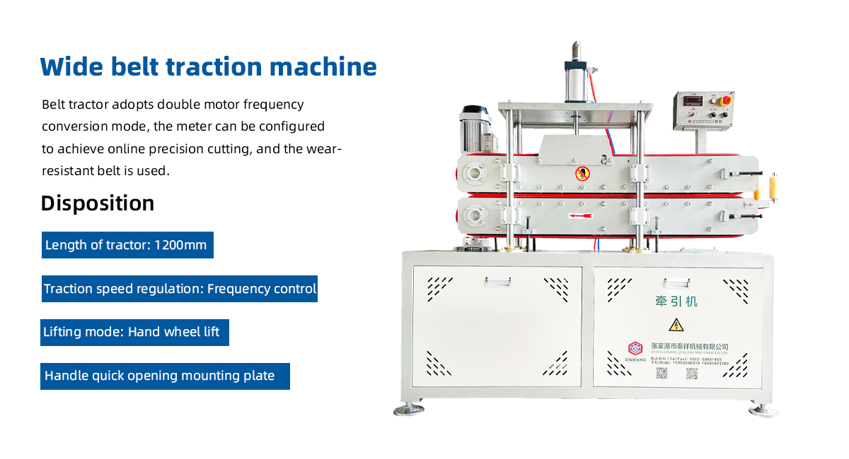宽皮带牵引机产品介绍
