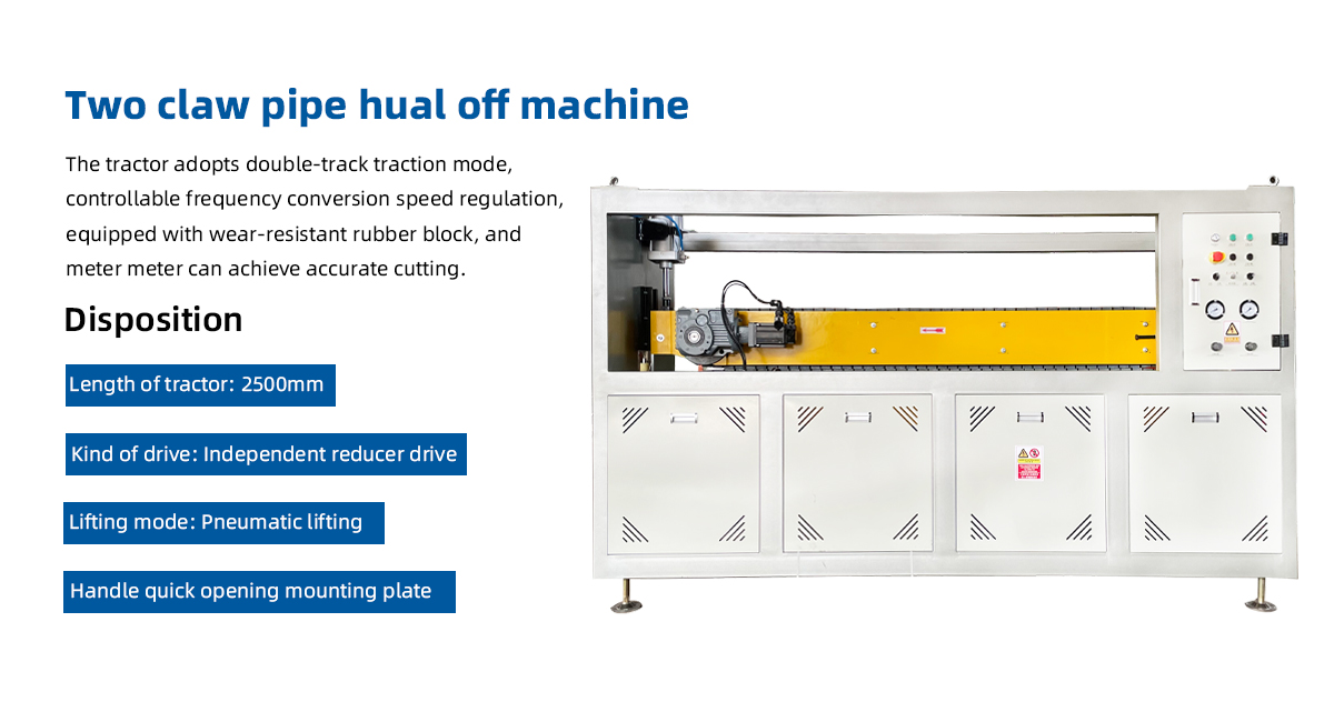 二爪牵引机产品介绍