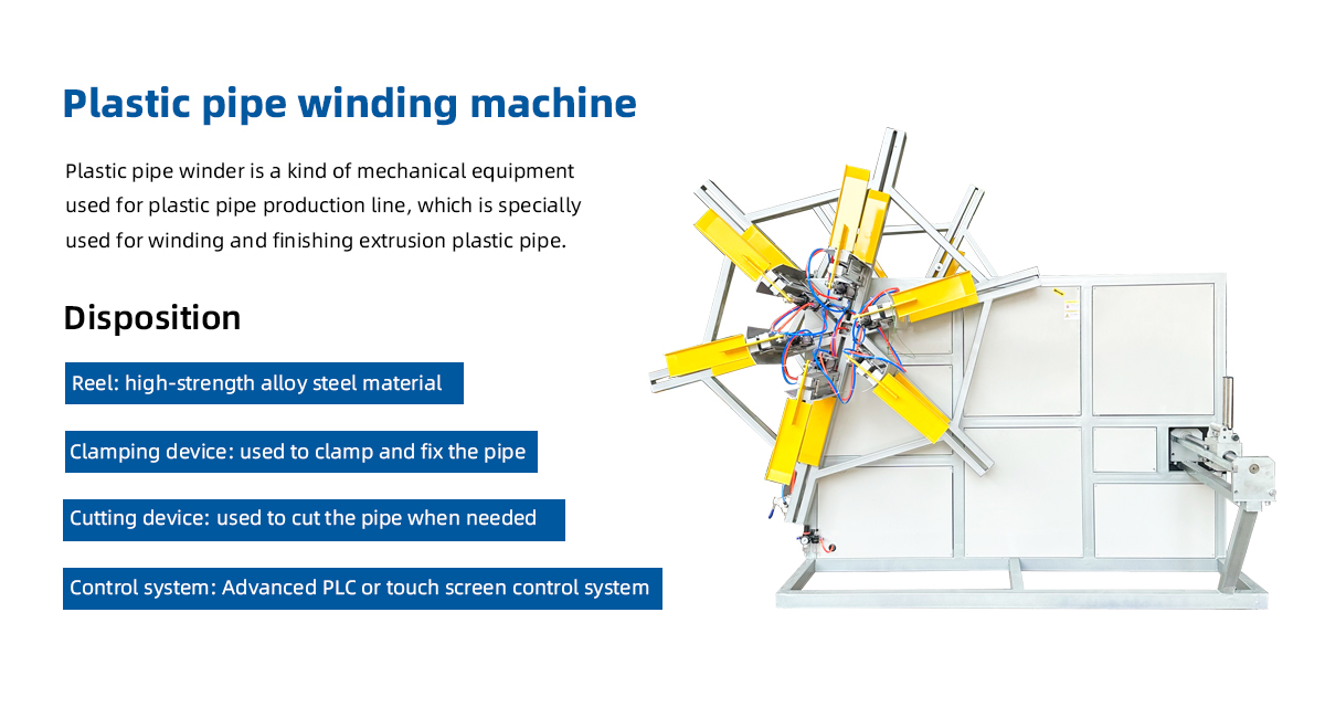 20-110PE pipe winding machine introduction