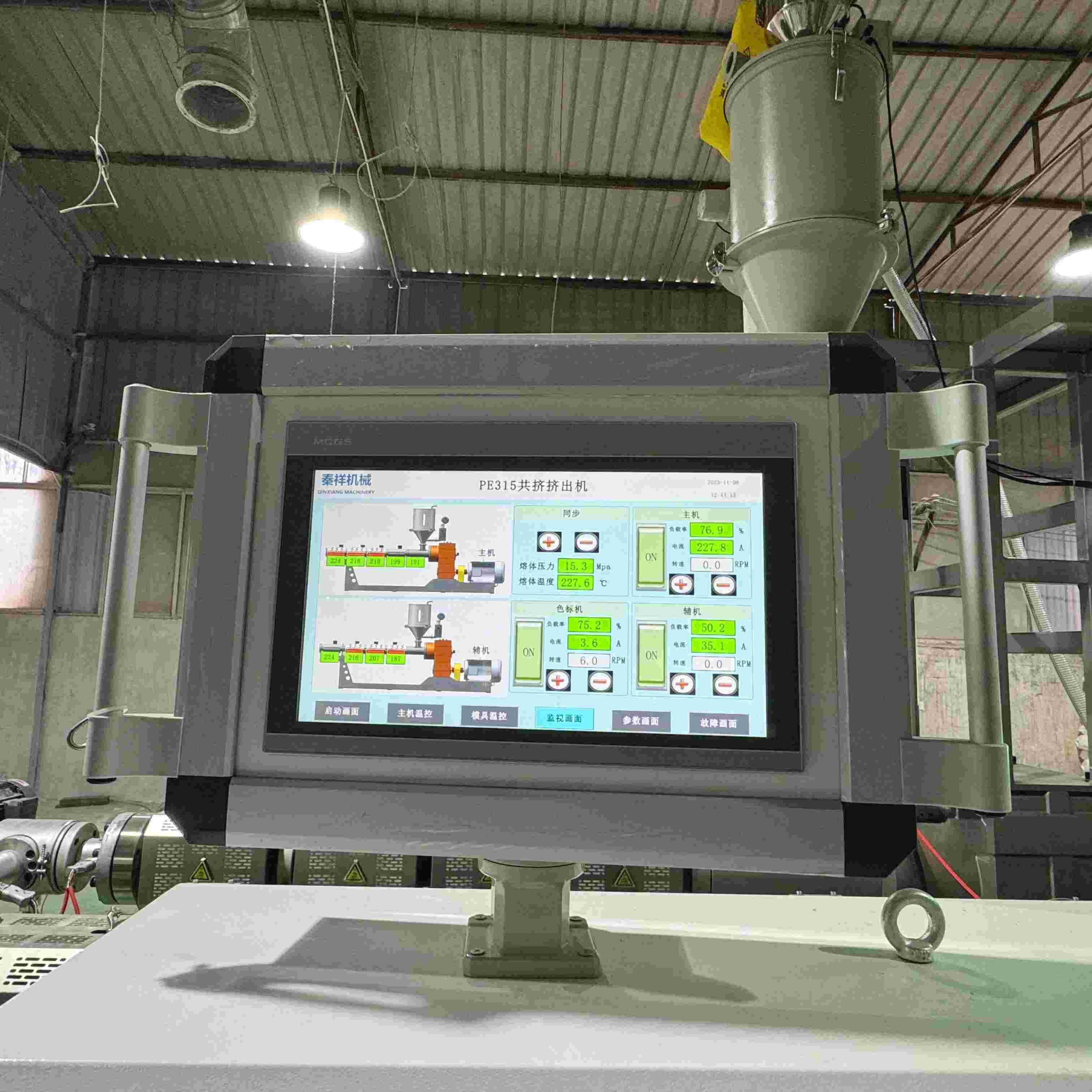 Plastic PE pipe extrusion line extruder touch screen