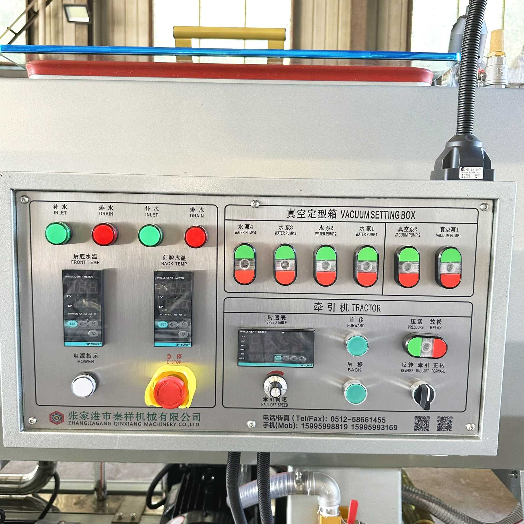  110-315PE Pipe Vacuum Forming Calibration Tank operation panel