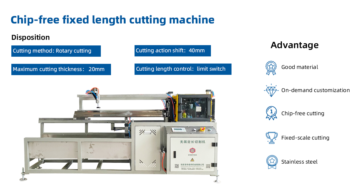 Plastic pipe fixed length cutting machine introduction