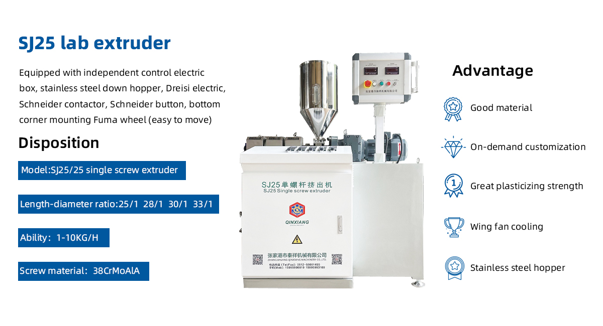 SJ25 laboratory Extruder introduction