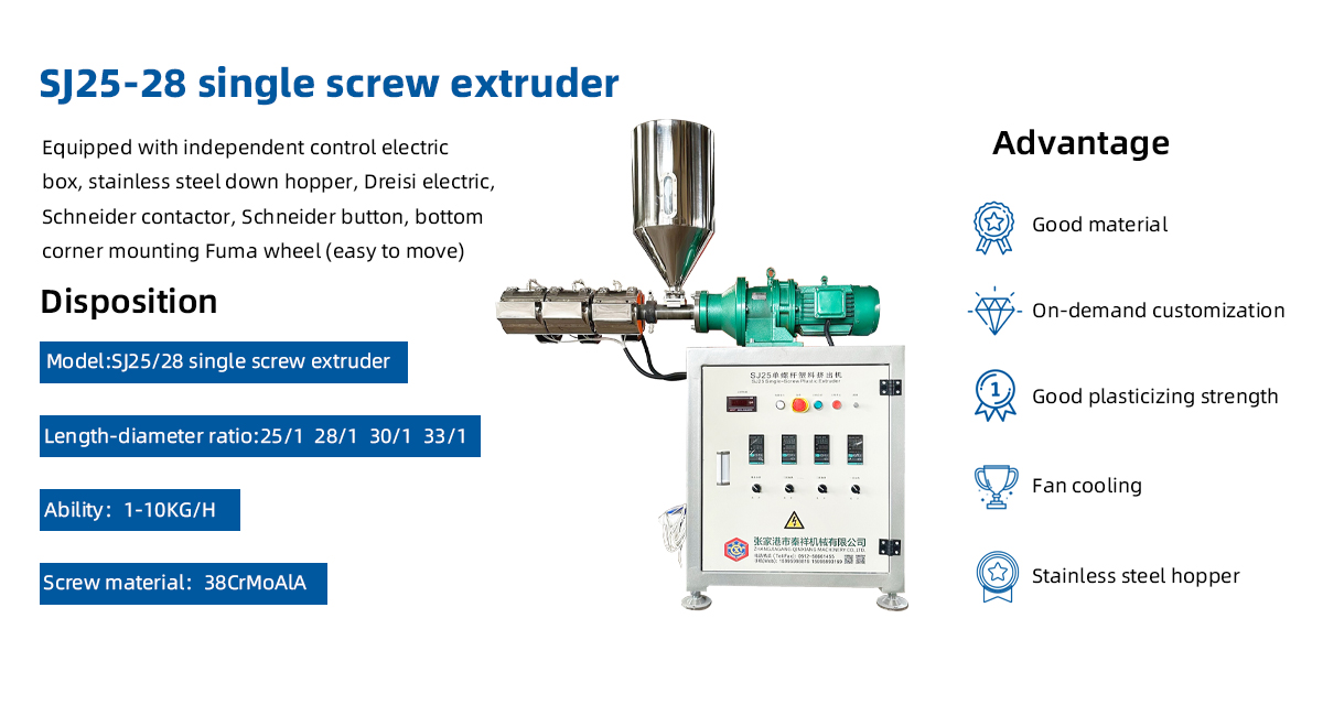 Single Screw Extruder Lab Mini Plastic Extruder introduction