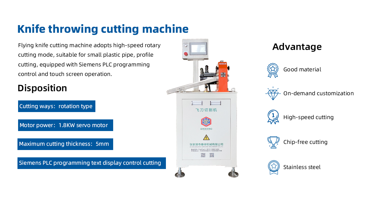 plastic pipe servo motor cutting machine introduction