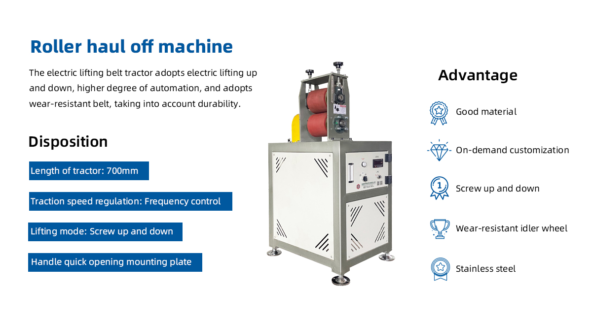 滚轮牵引机产品介绍