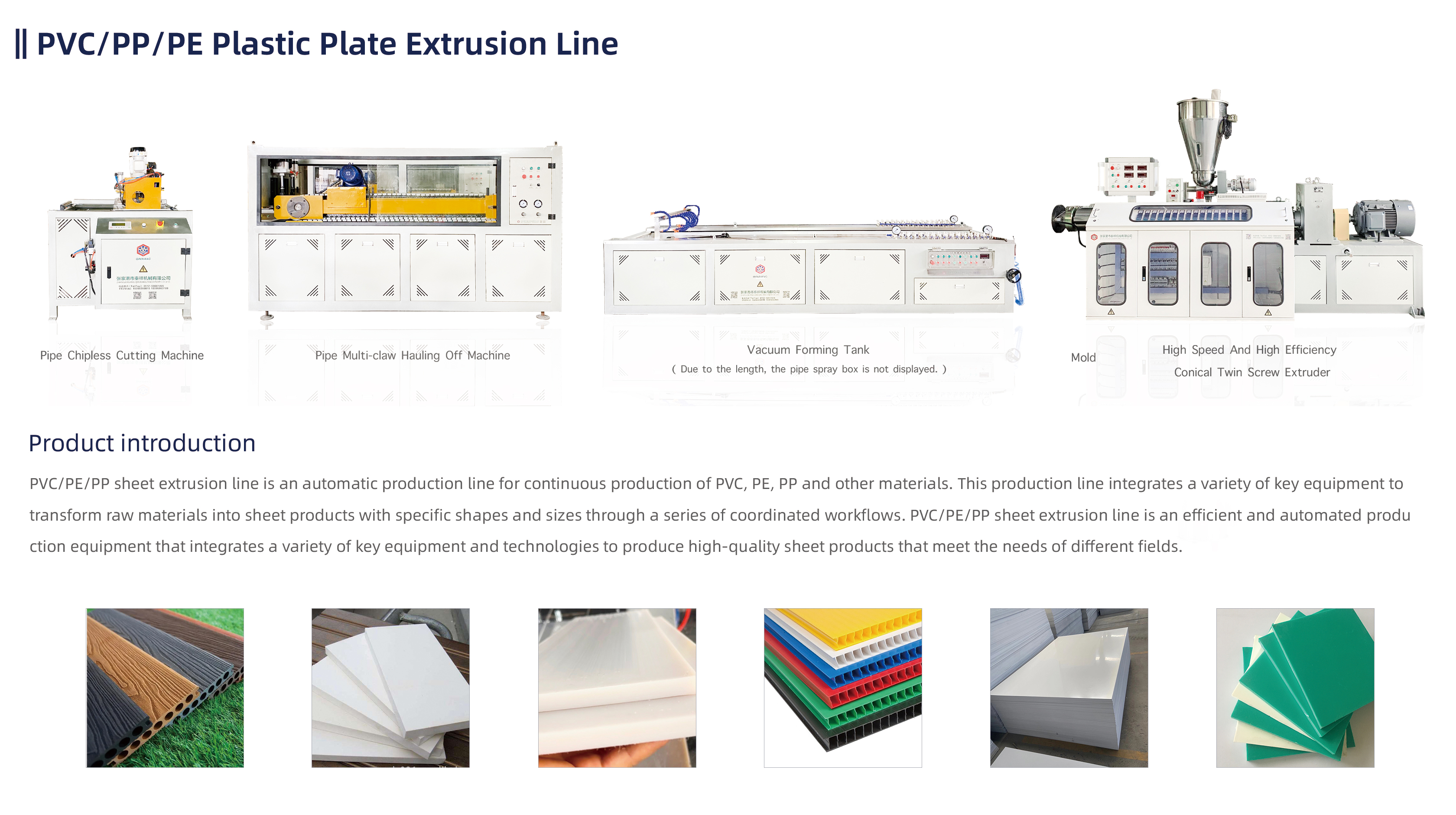 plastic PVC plate extrusion line