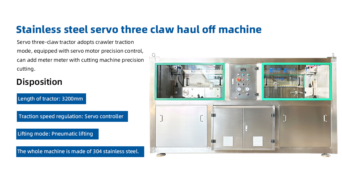 stainless steel servo three claw haul off unit machine product introduction