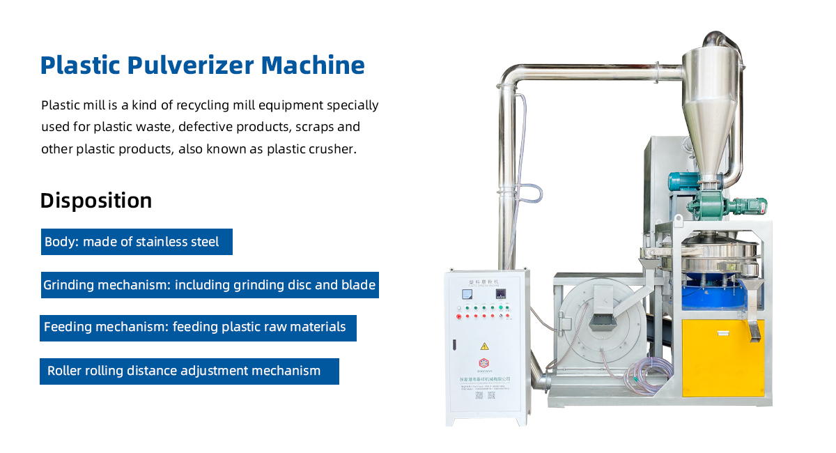 Plastic pulverizer machine introduction