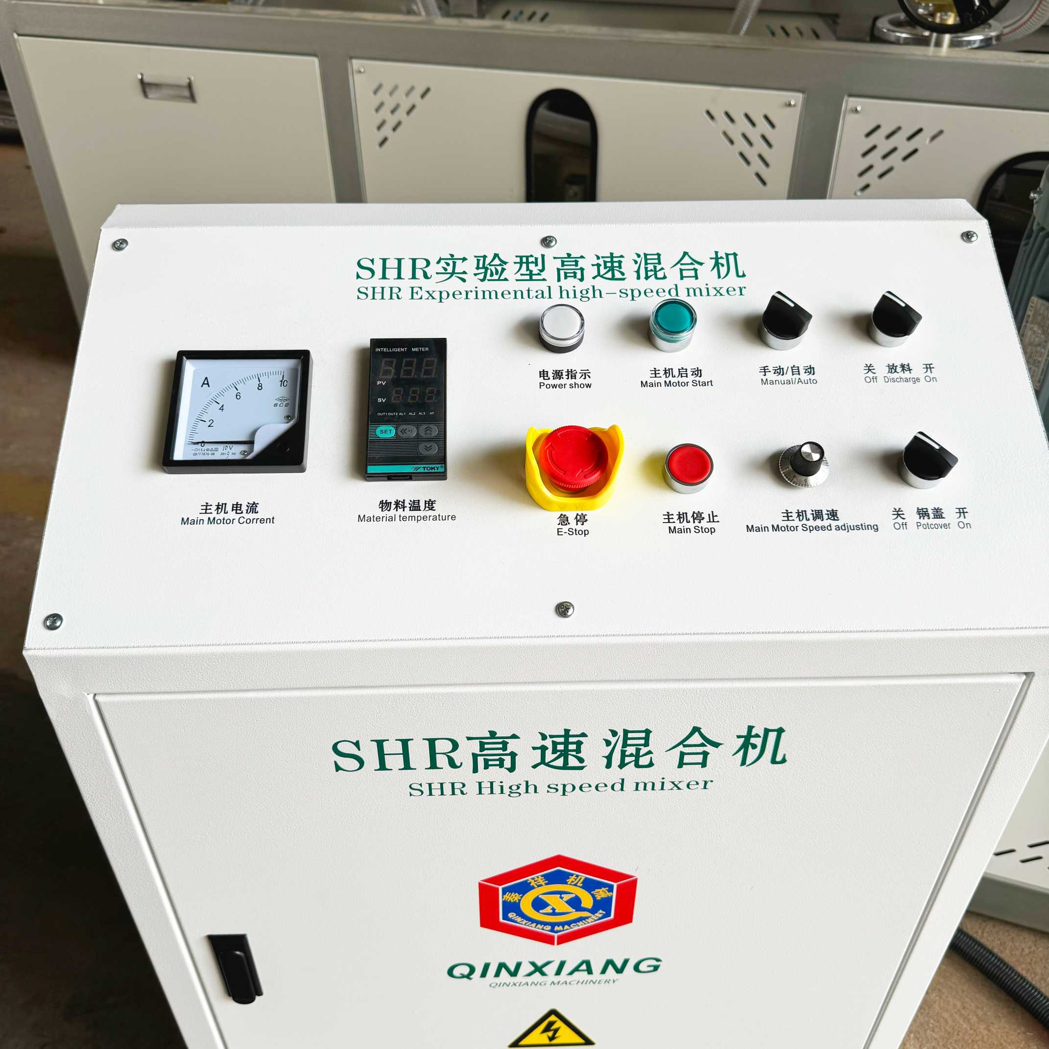 SRL10 small High Speed Mixer Unit operation