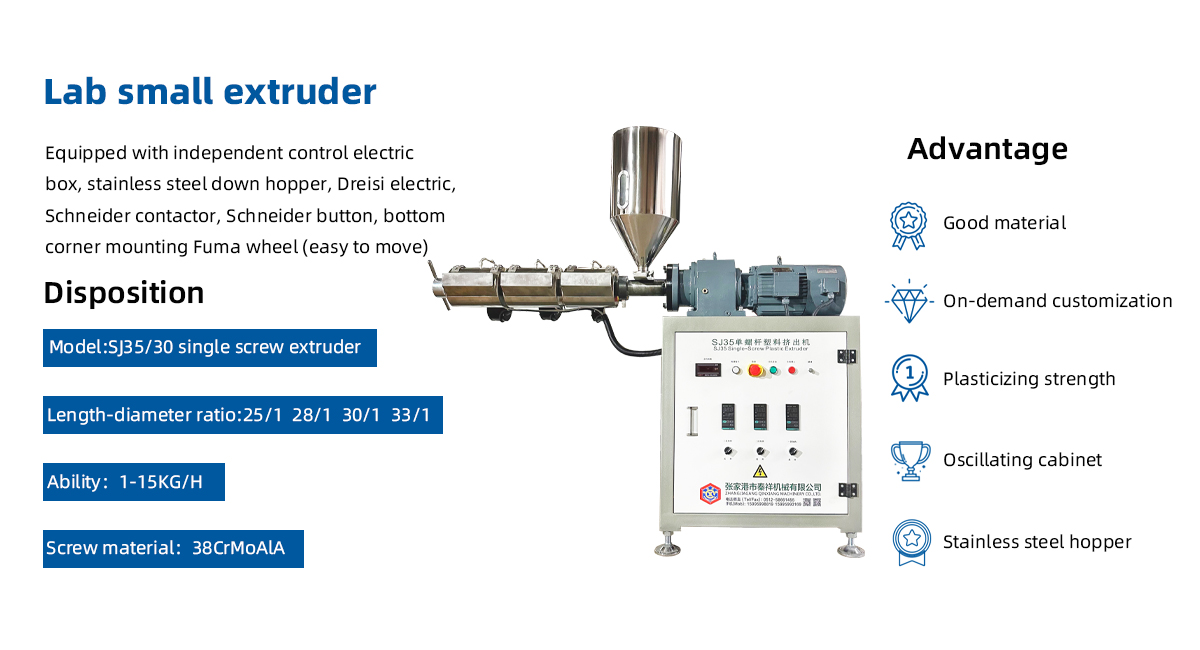 SJ35/30 extruding equipment introduction