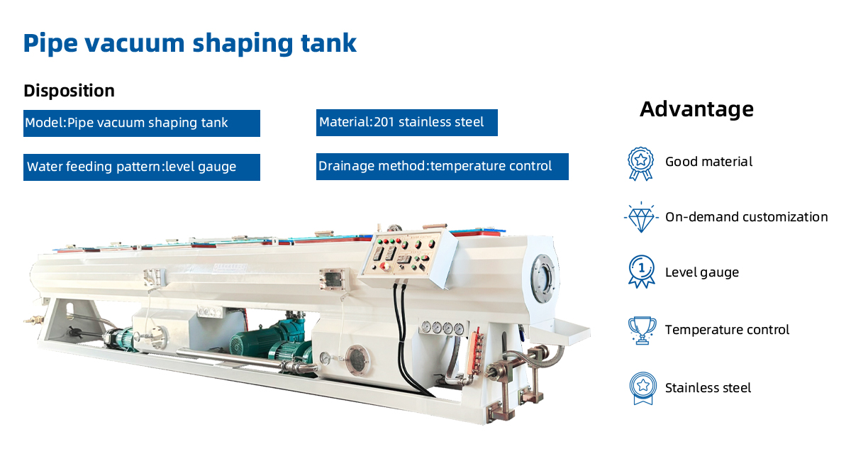 20-110 pipe vacuum calibration forming tank introduction