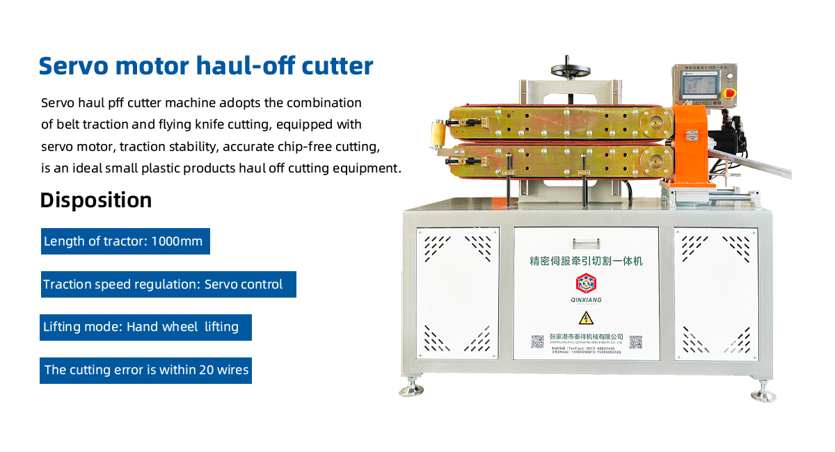 Servo motor haul-off cutter Machine product introduction